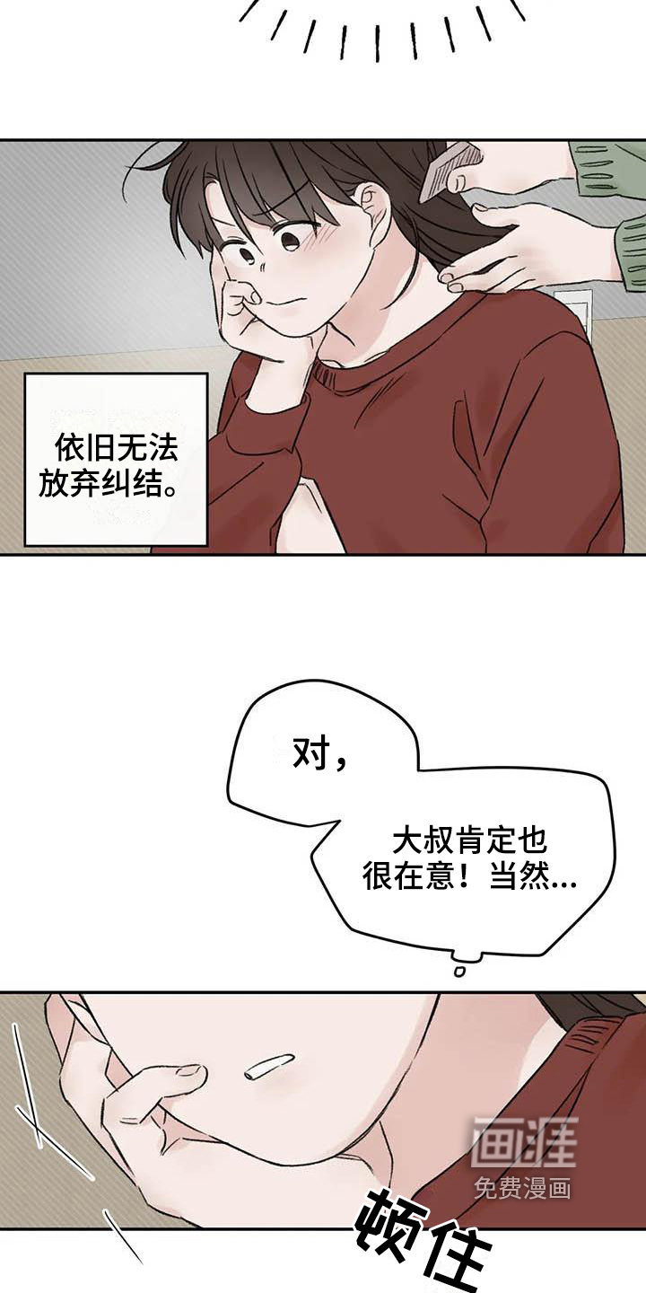 第15话7