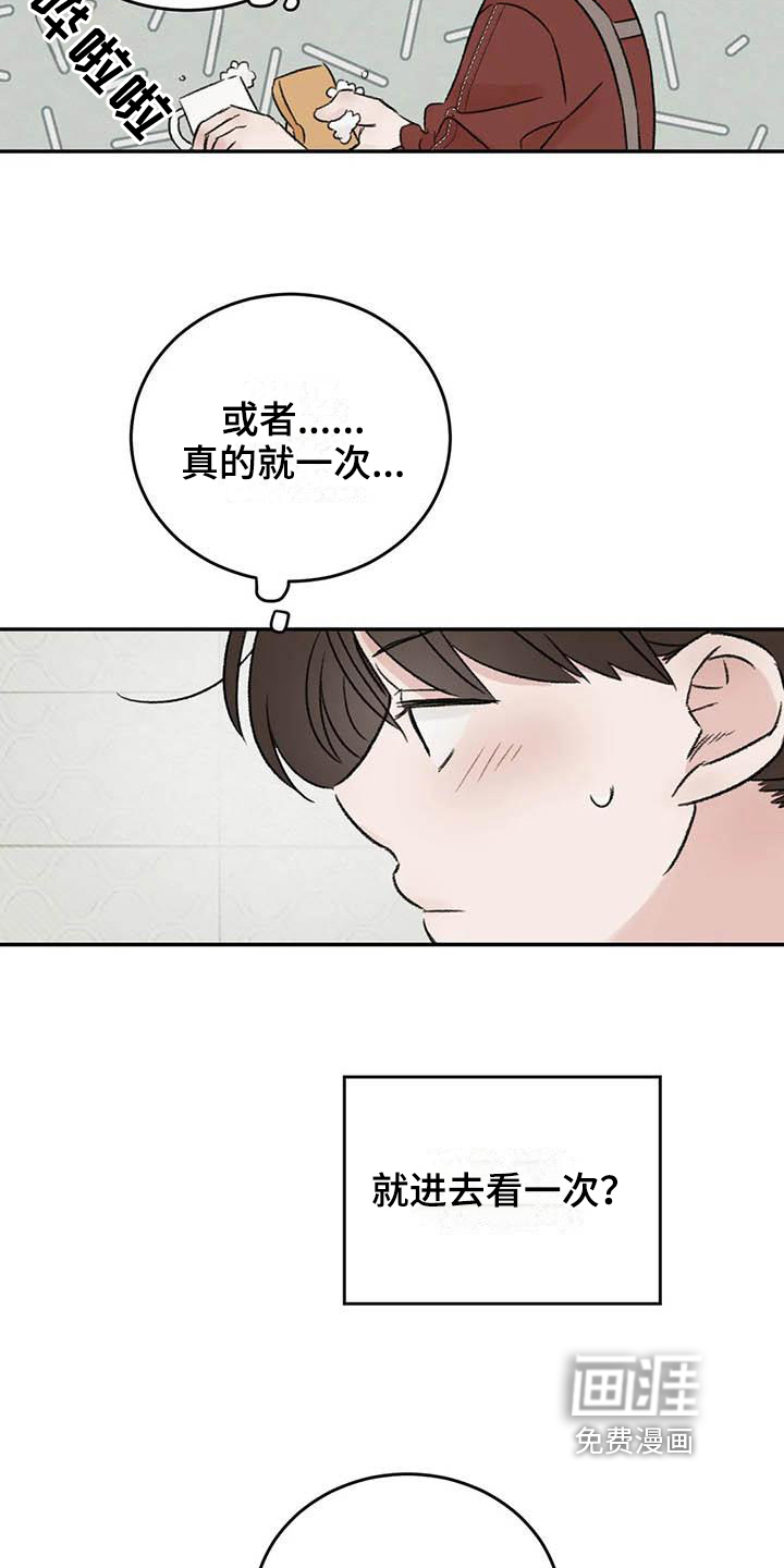第15话15