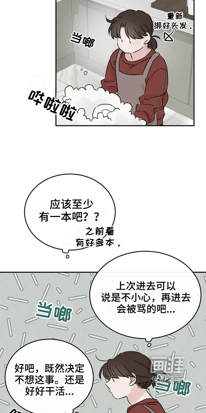 第15话14