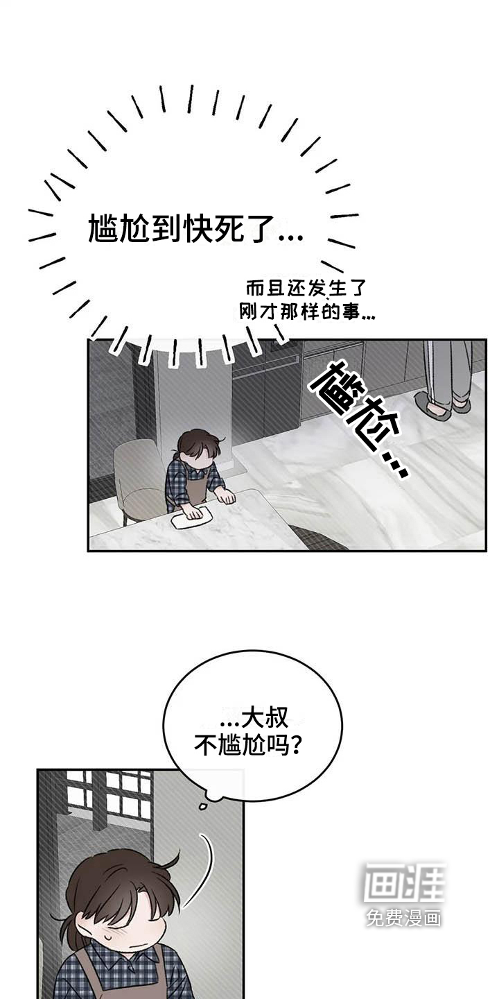 第14话9