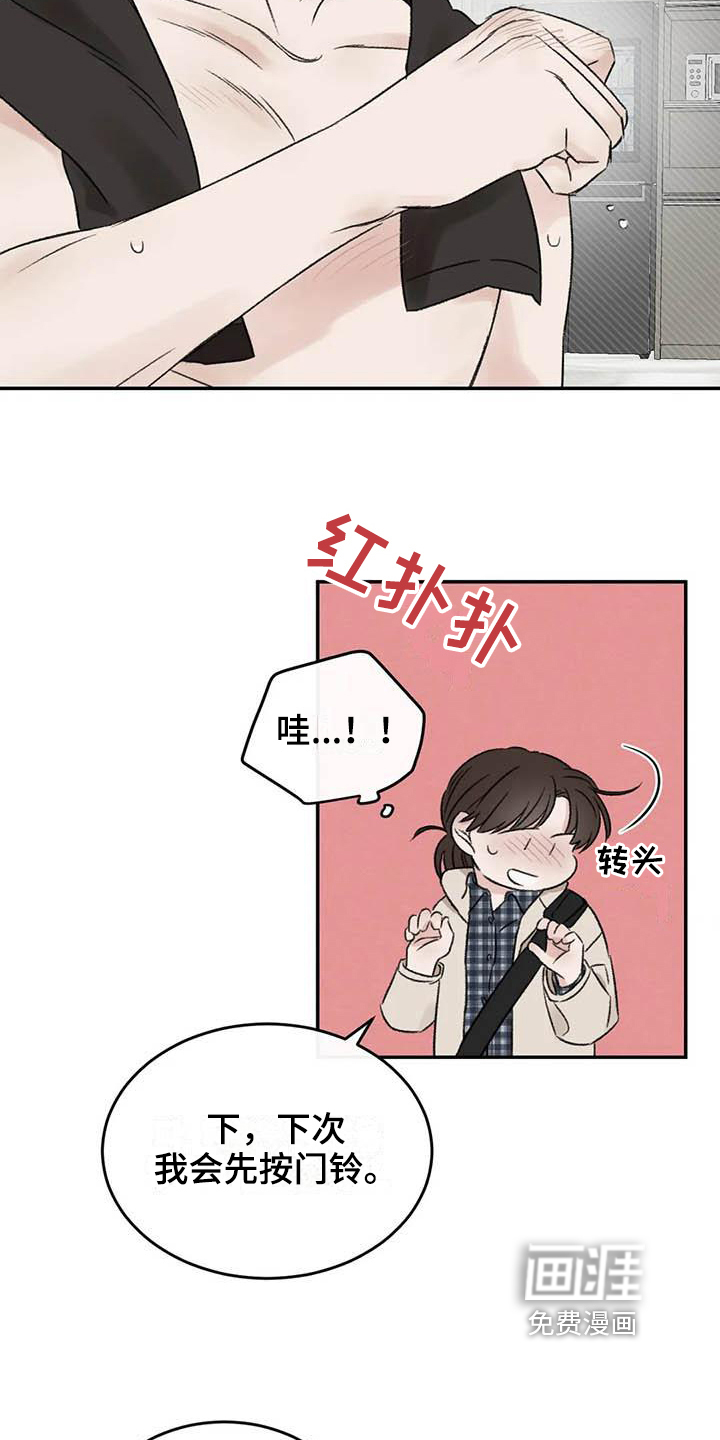 第14话4
