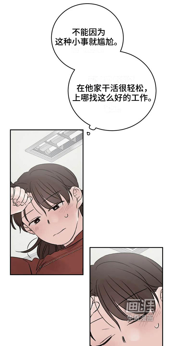 第14话14