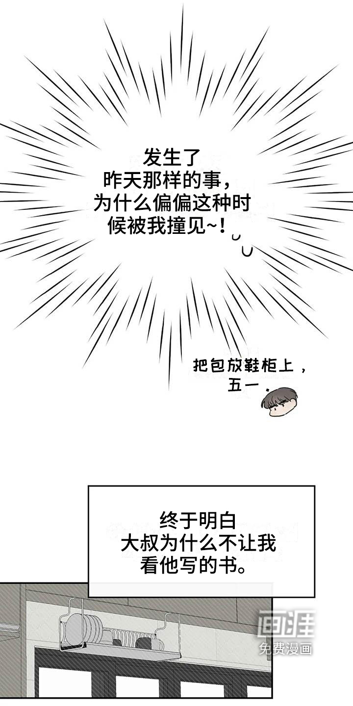 第14话8
