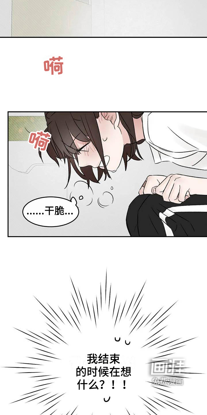 第13话8