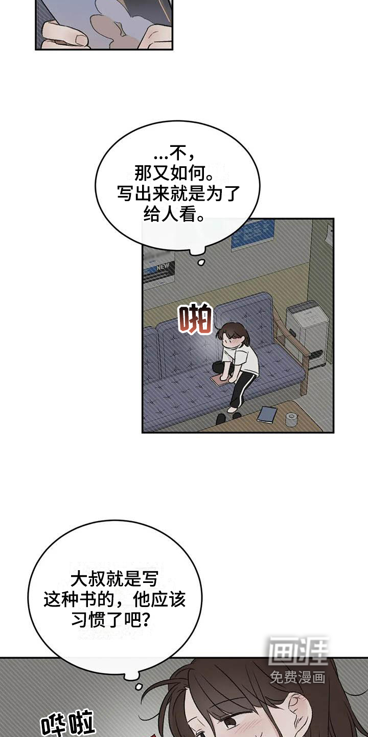 第13话3