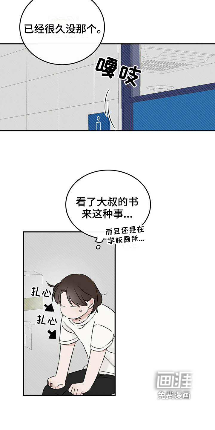 第13话6