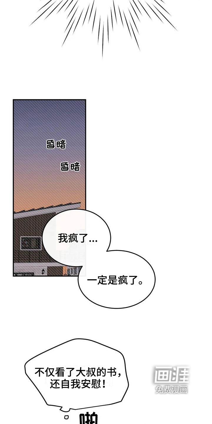 第13话9