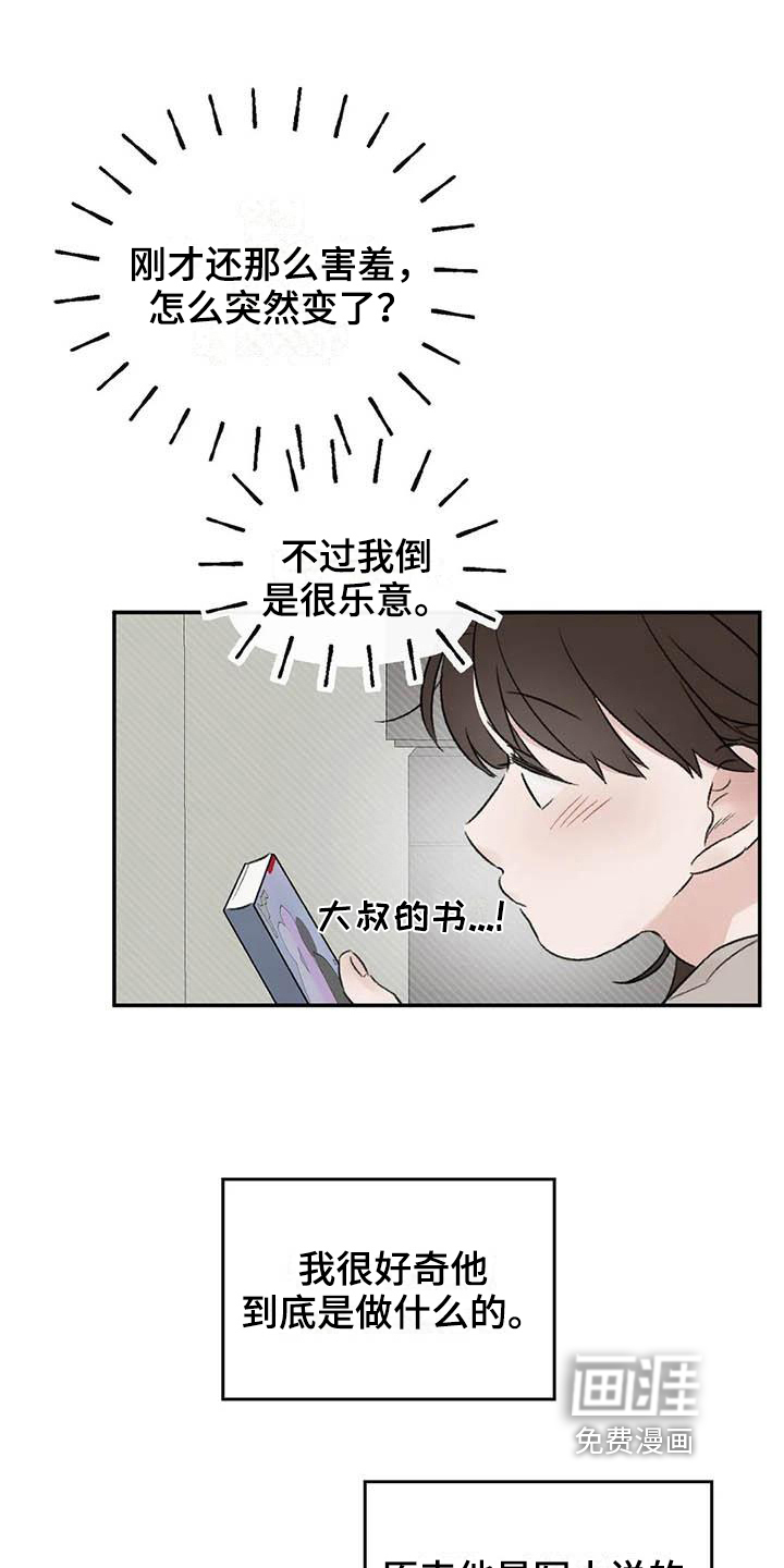 第12话8