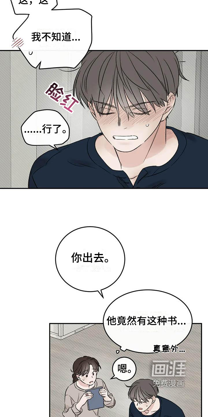 第11话14