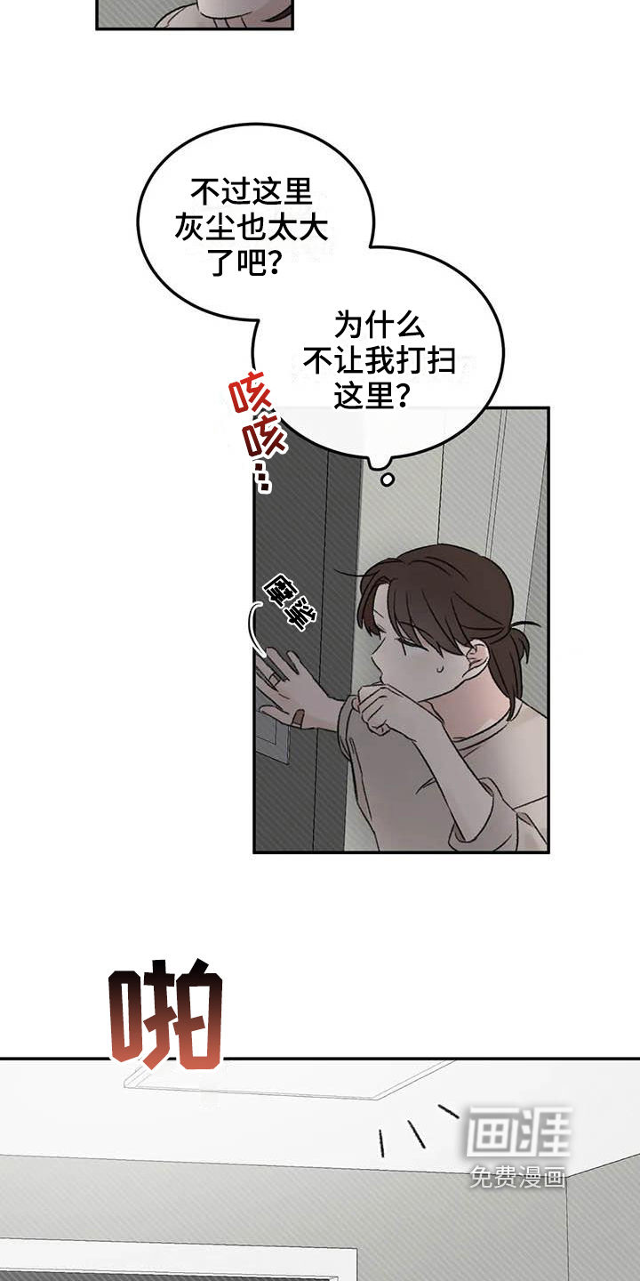 第11话8