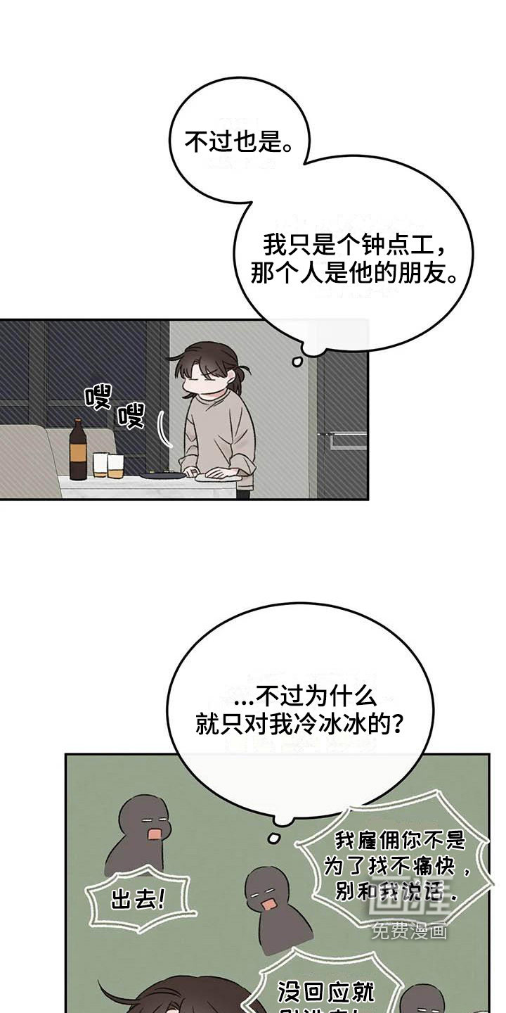 第11话5