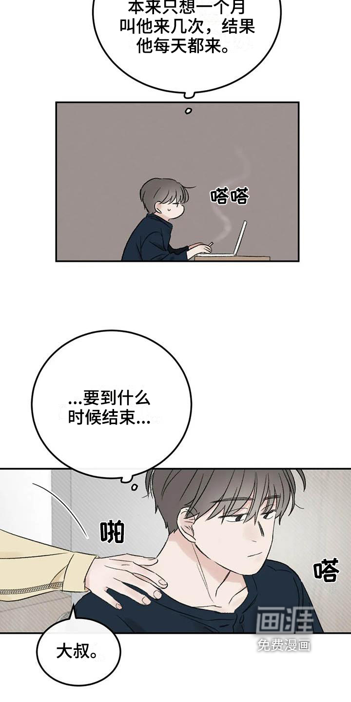 第9话13