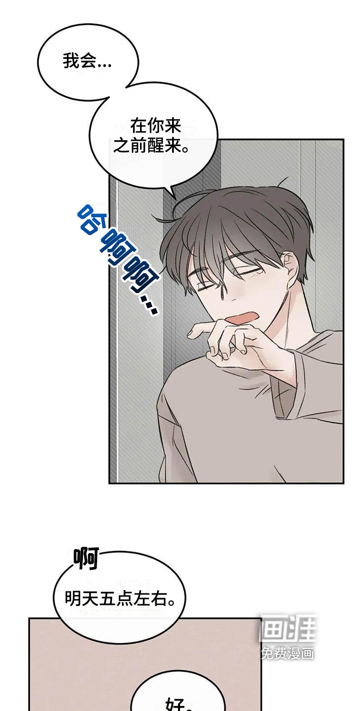 第9话4
