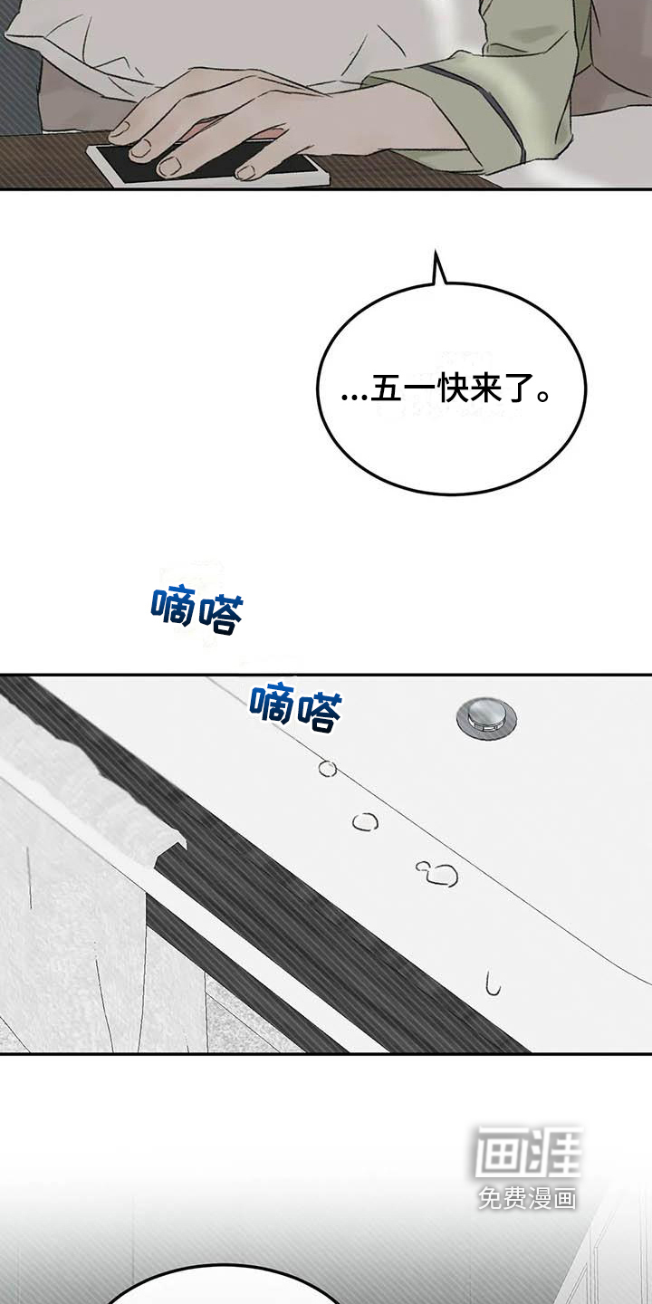 第9话9