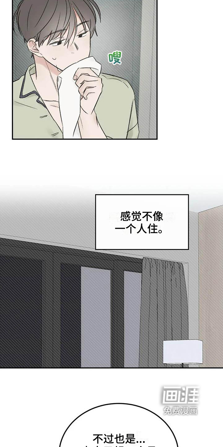 第9话12