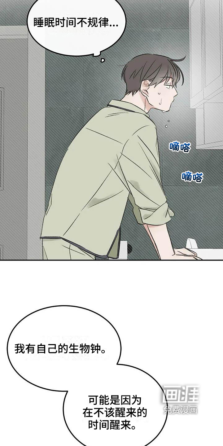 第9话10