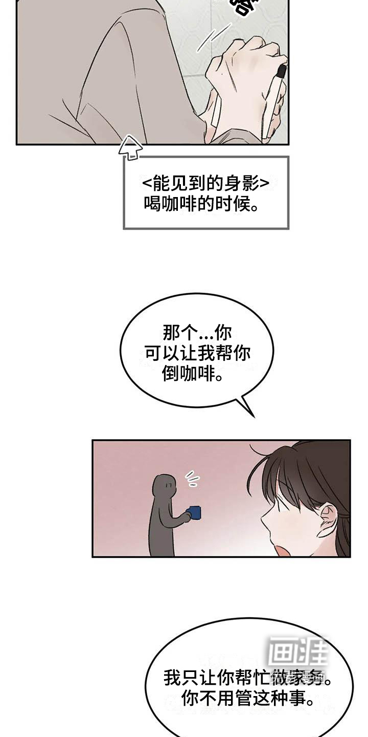 第8话3