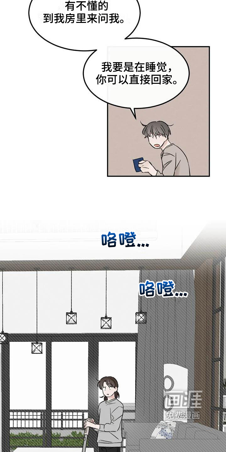 第8话12