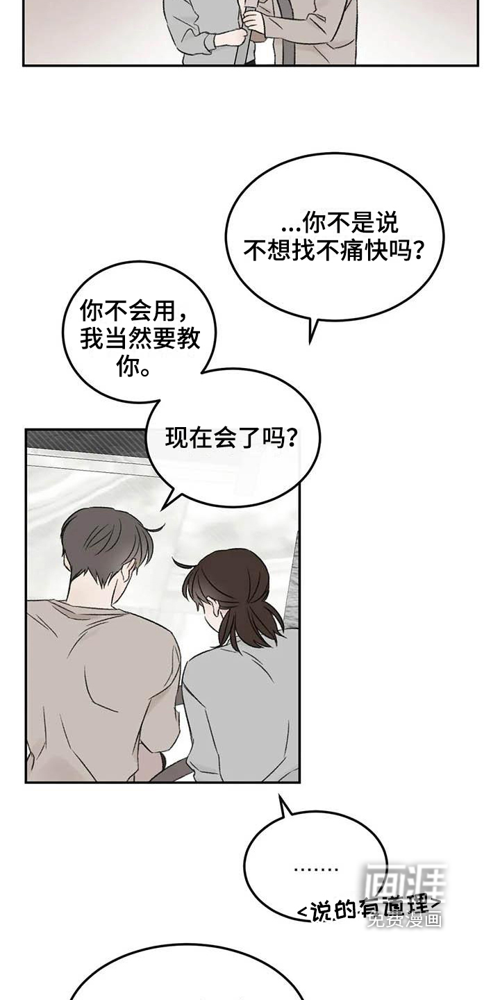第8话11