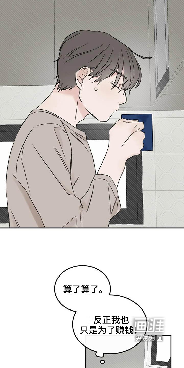 第8话8