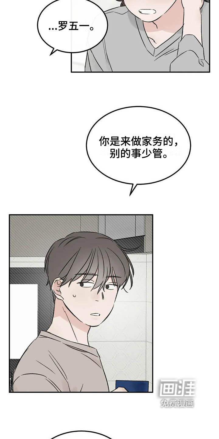 第8话6