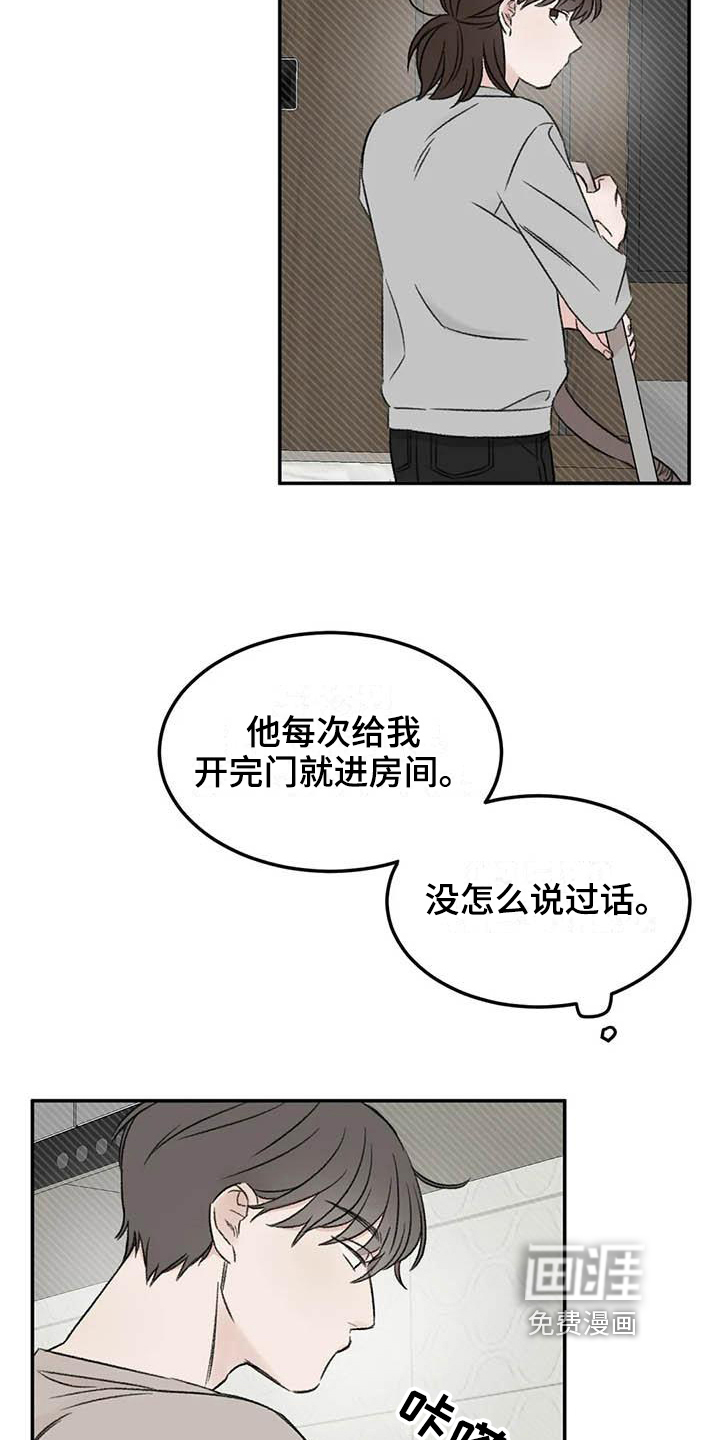 第8话2