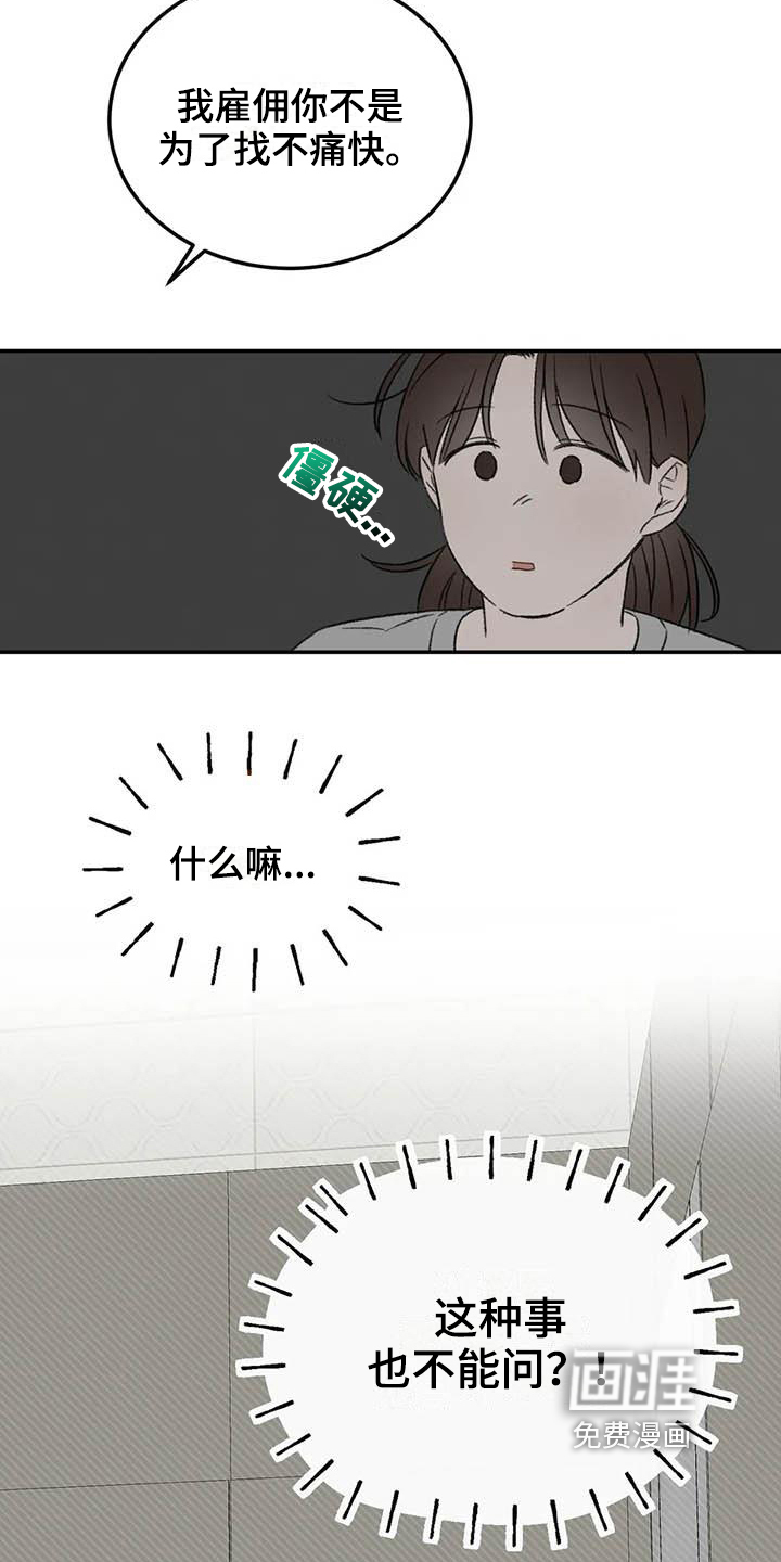 第8话7