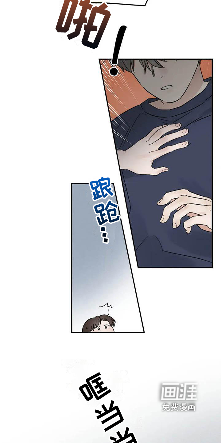 第7话8