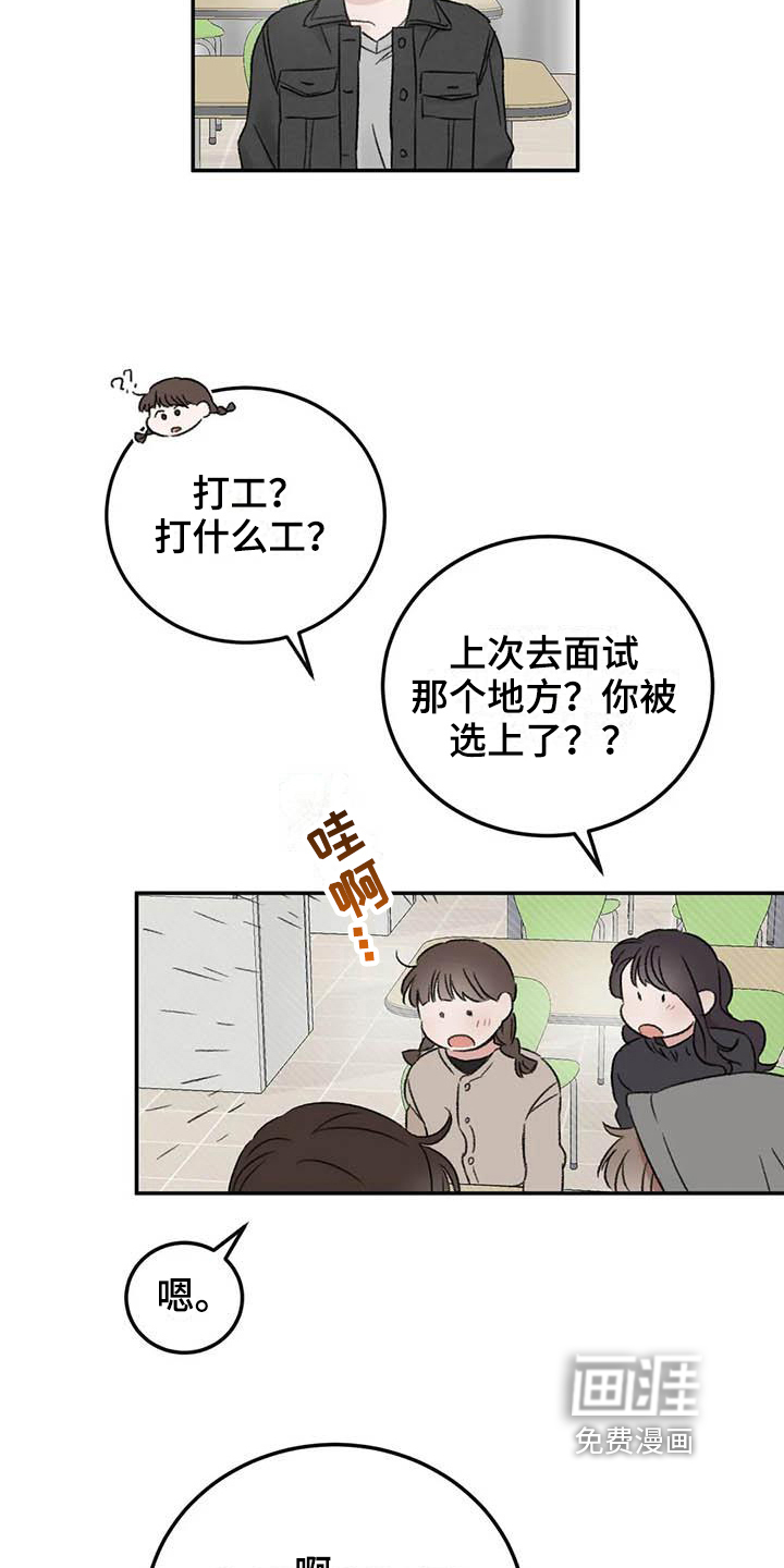 第7话15
