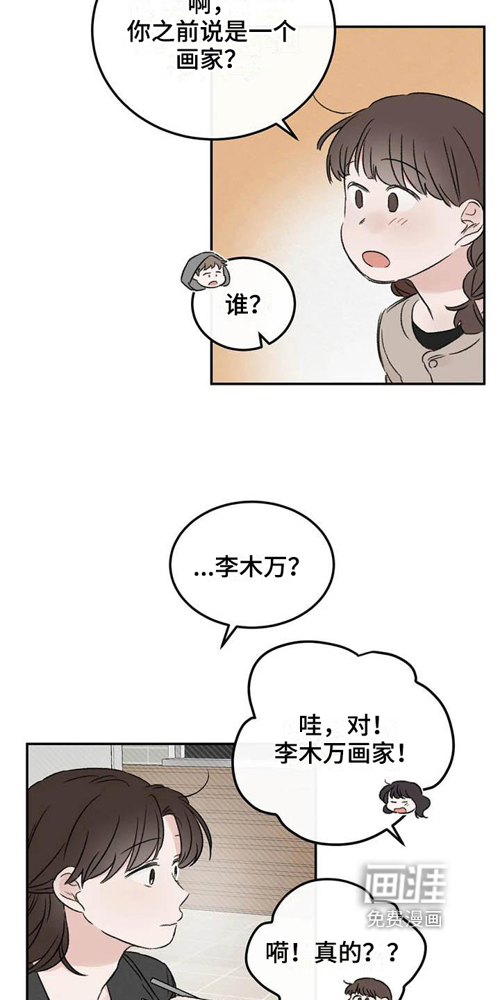 第7话16