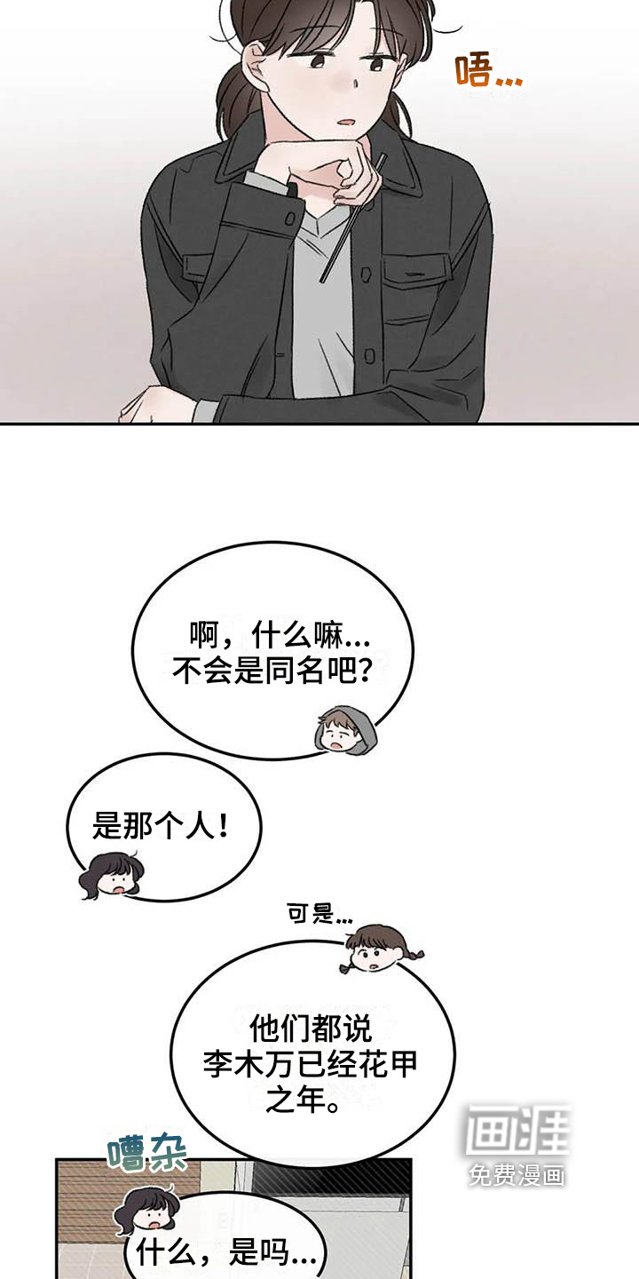 第7话18