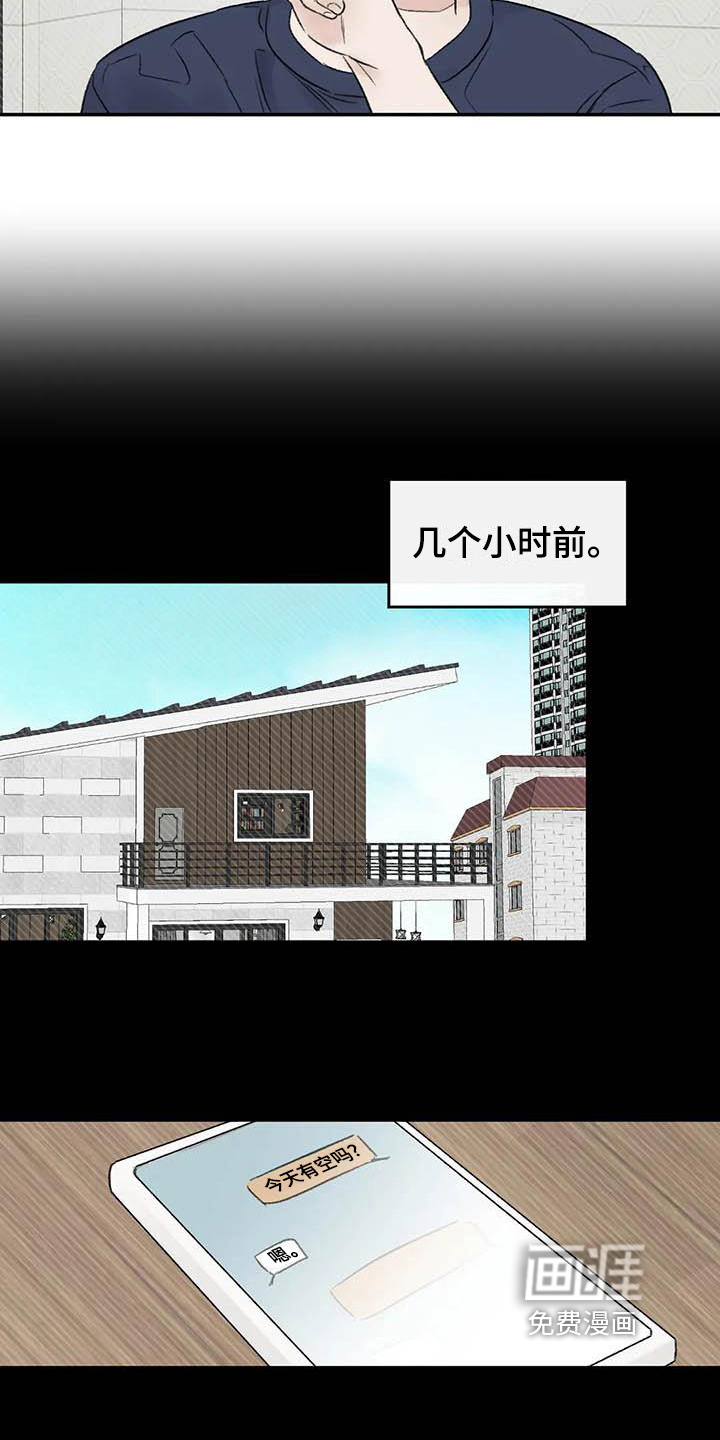 第6话5