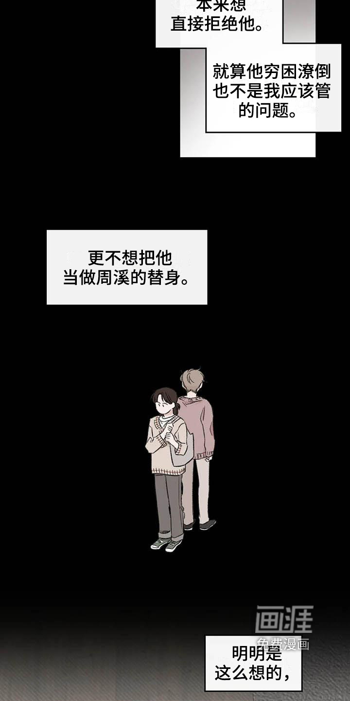 第6话7