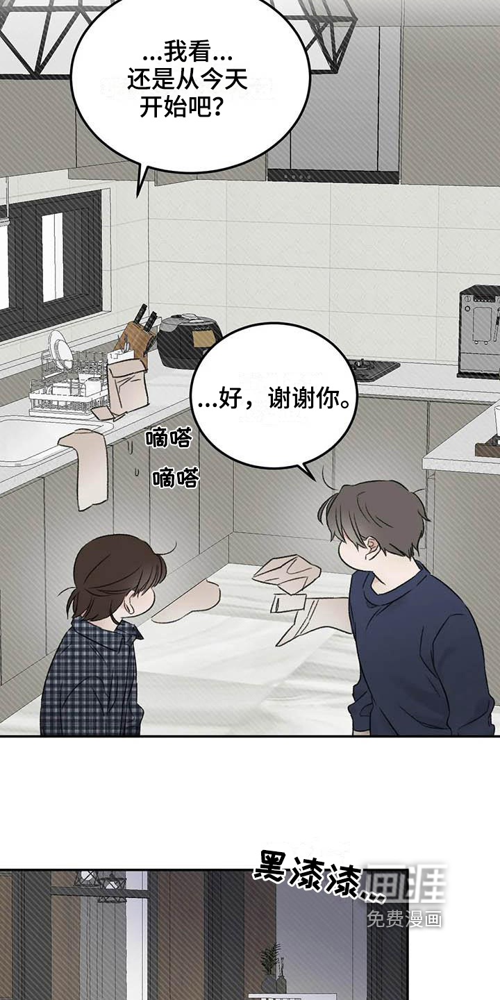 第6话2