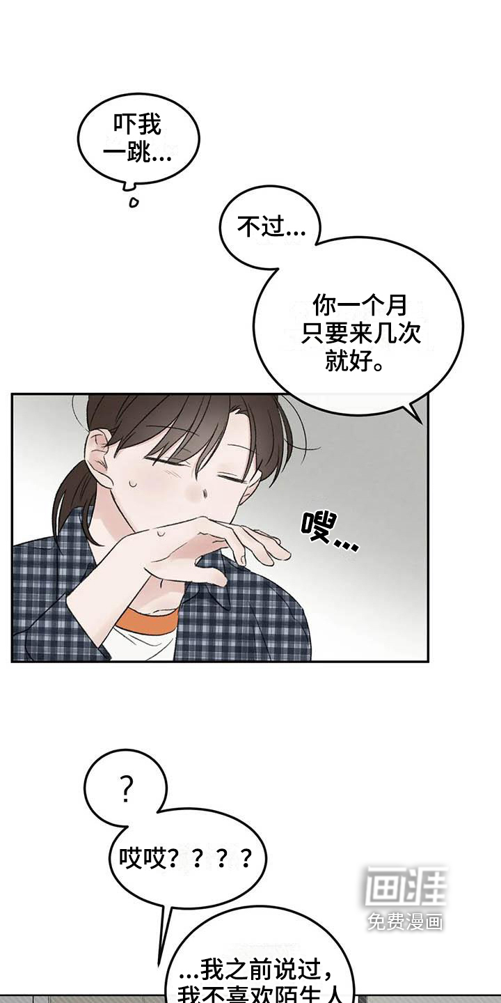 第5话8