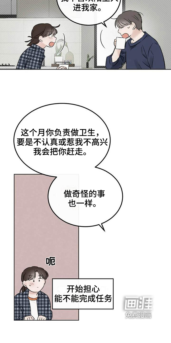 第5话9
