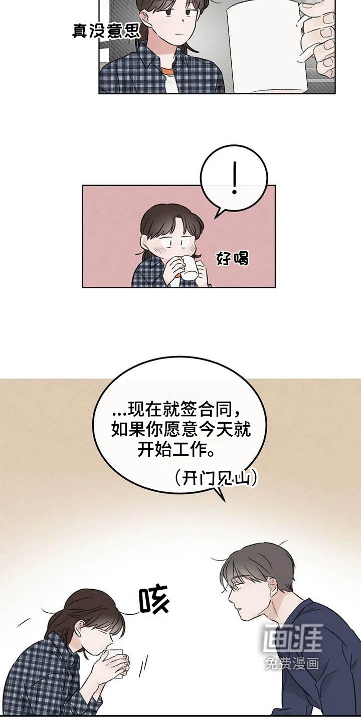 第5话7
