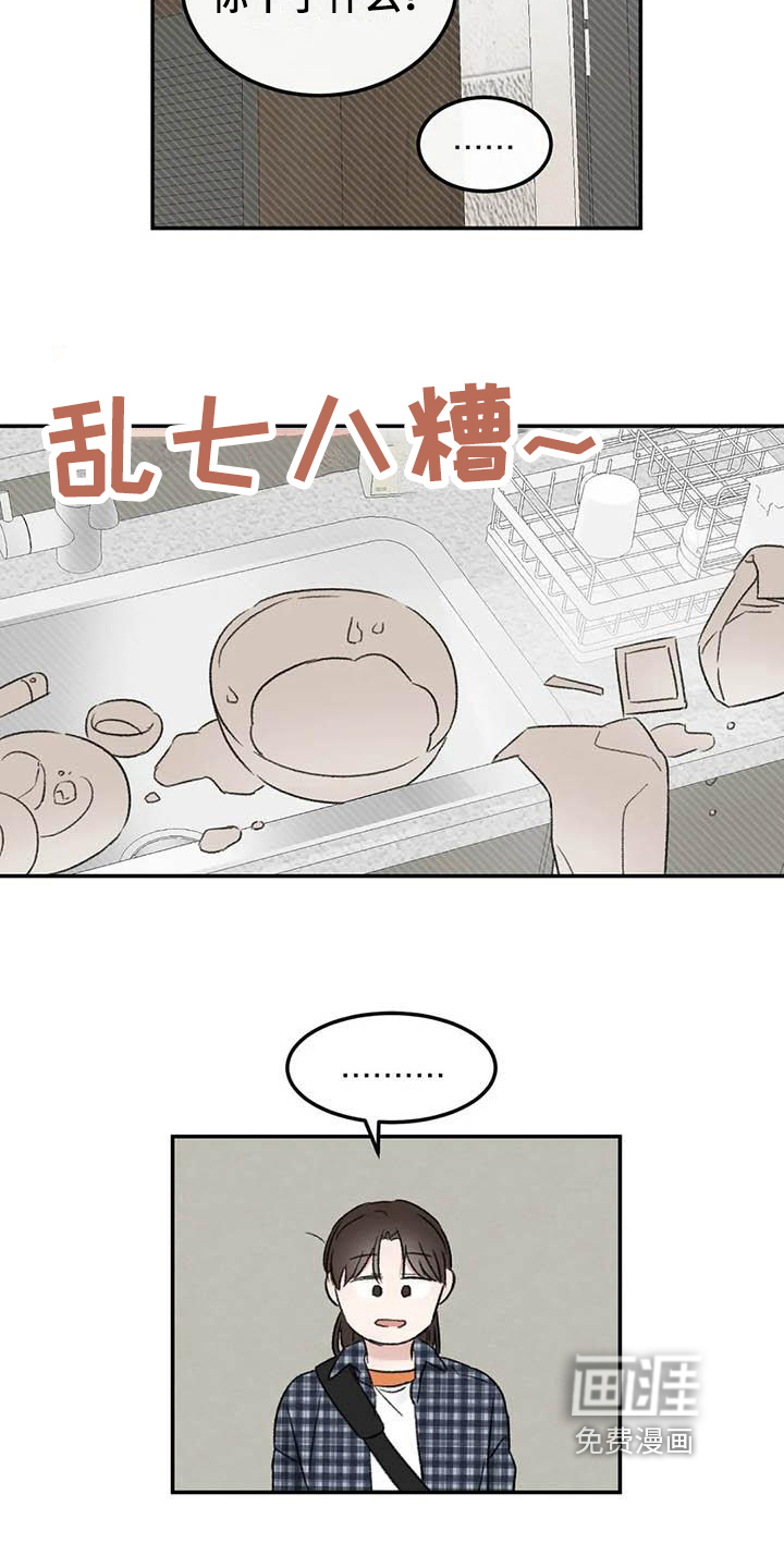 第5话3