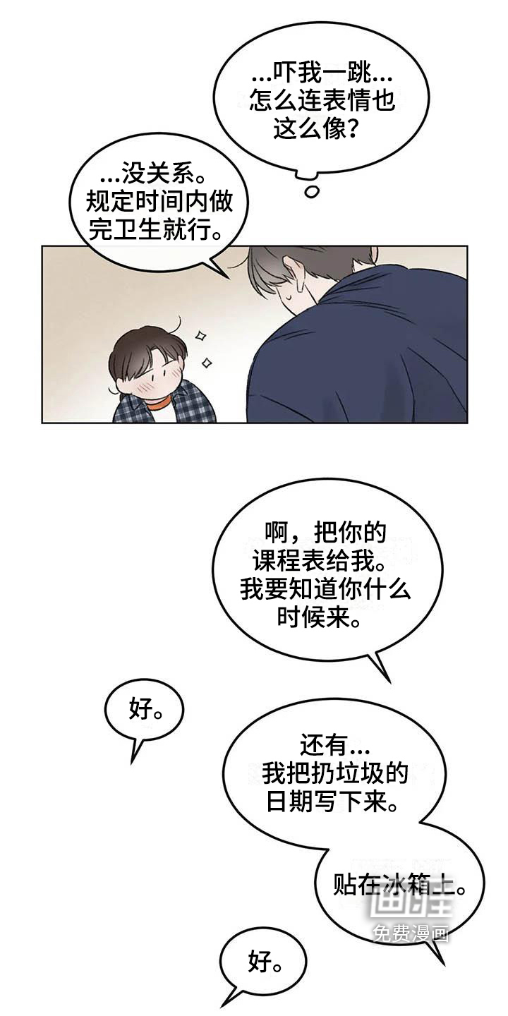 第5话14