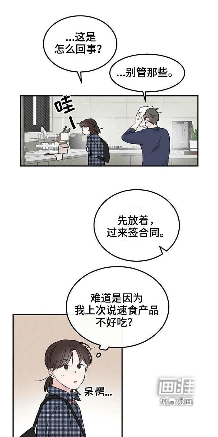 第5话4