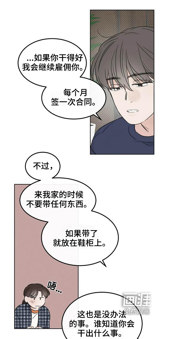 第5话10
