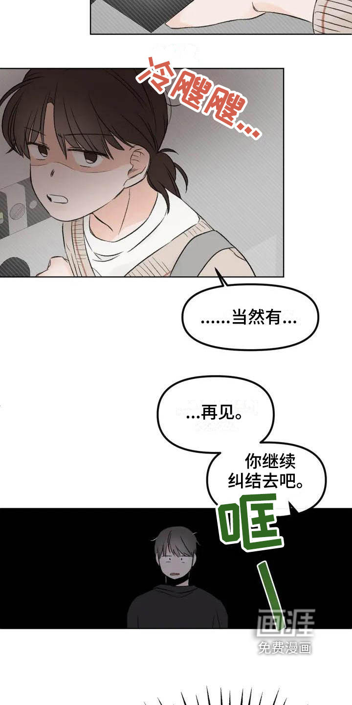 第4话3