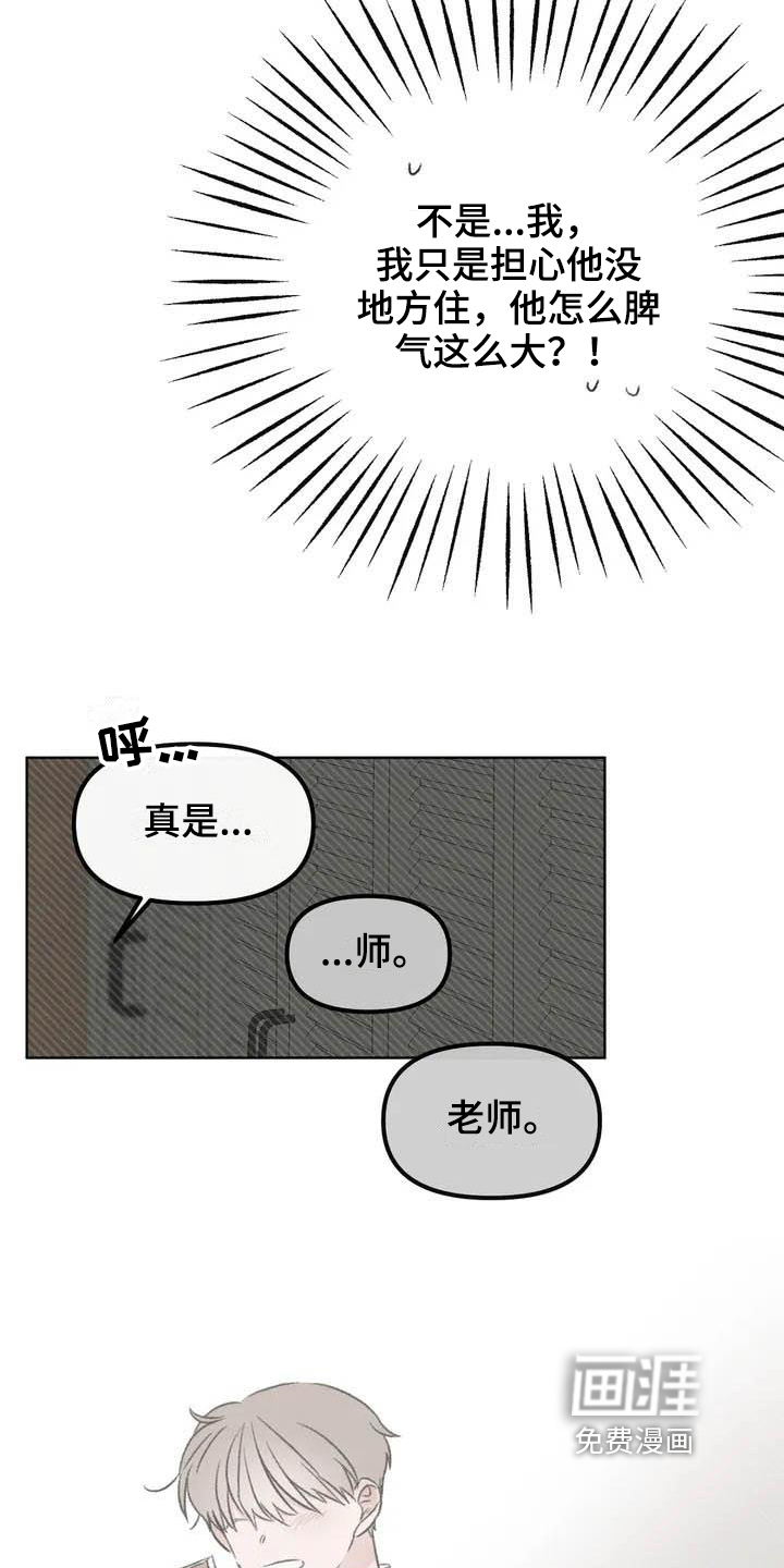 第4话4