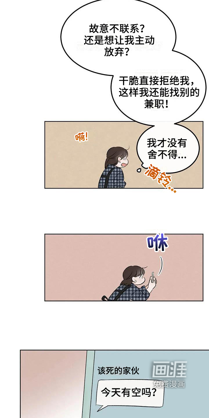 第4话12