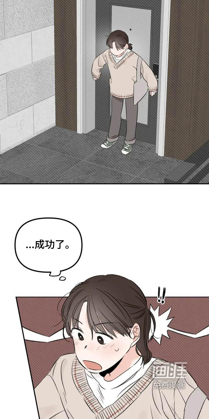 第4话7