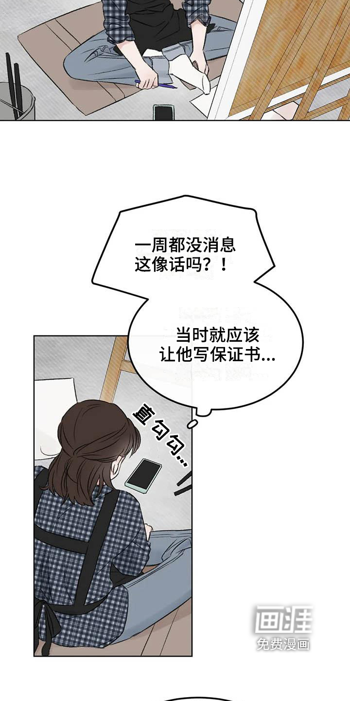 第4话11