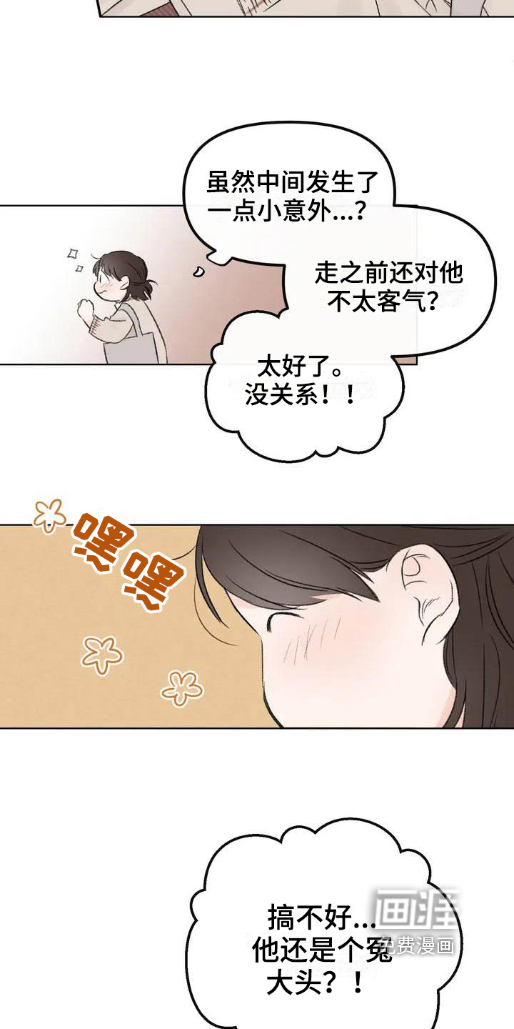 第4话8