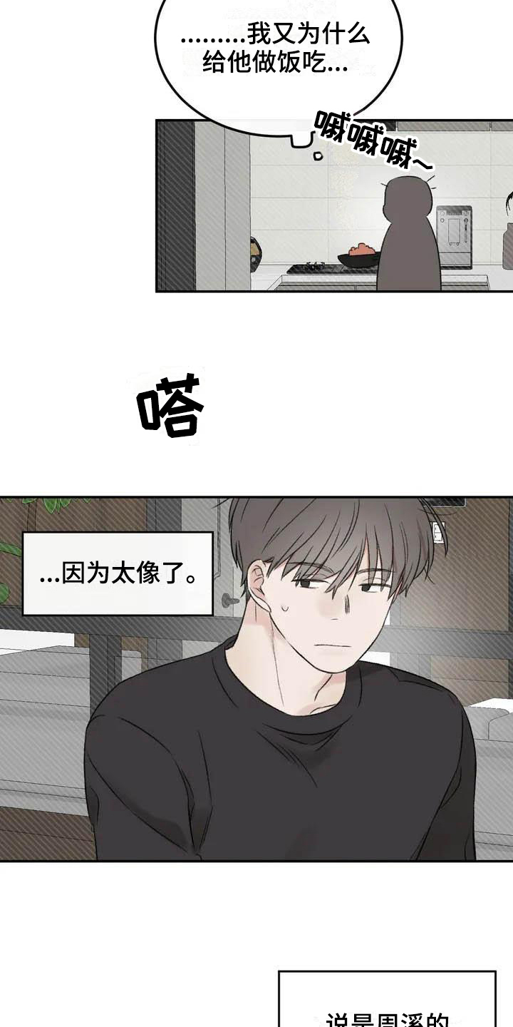 第3话6