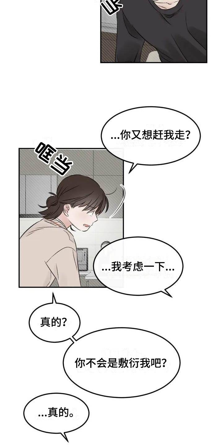 第3话14