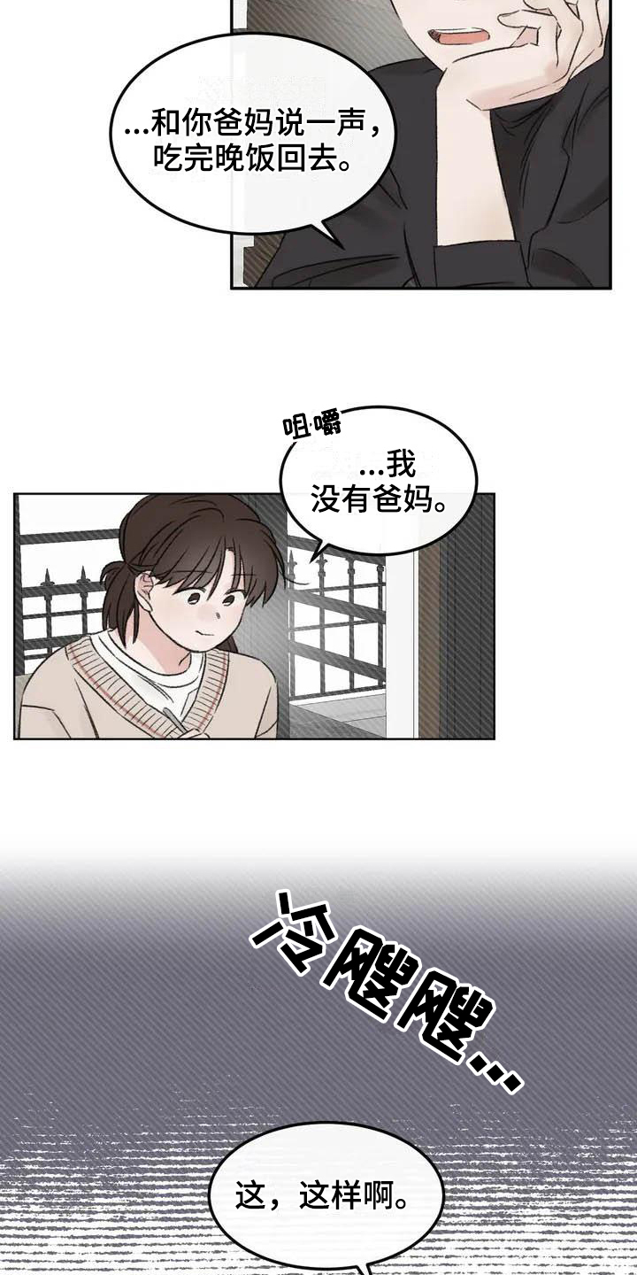 第3话10